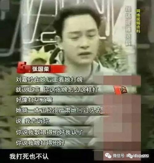 明星打麻將爆料視頻,揭秘幕后打牌瞬間